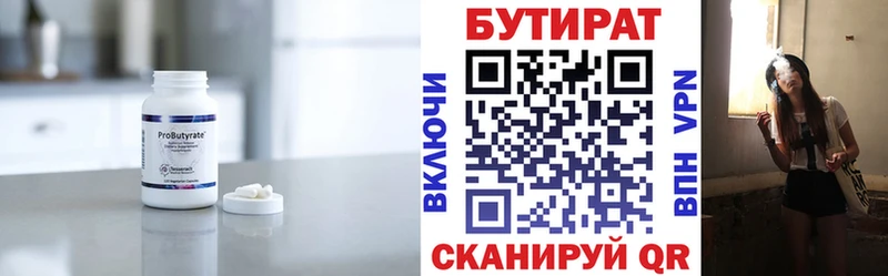 купить   Слюдянка  БУТИРАТ жидкий экстази 