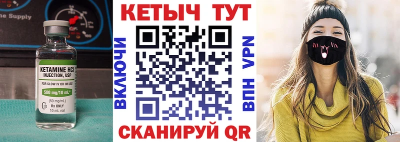 Кетамин VHQ  Слюдянка 