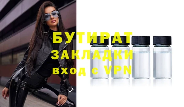 бутират Армянск