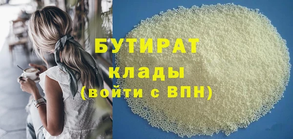 бутират Армянск