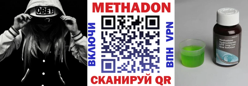 где можно купить   Слюдянка  МЕТАДОН кристалл 